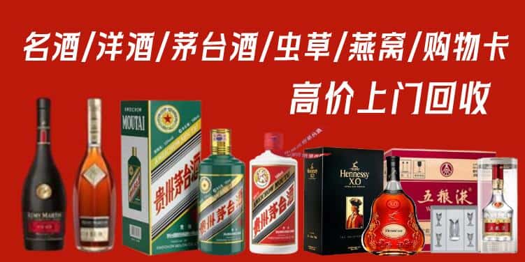 新乡封丘县回收茅台酒