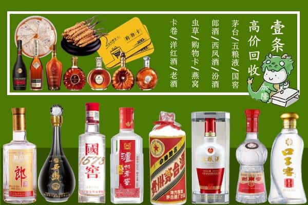 新乡封丘县回收名酒哪家好