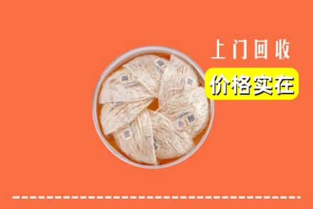 新乡封丘县回收燕窝