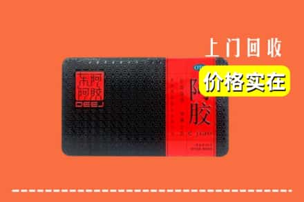 新乡封丘县回收阿胶
