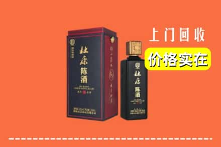 新乡封丘县回收杜康