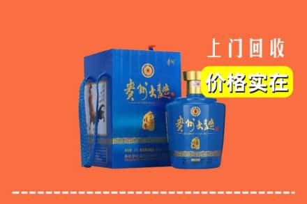 新乡封丘县回收贵州大曲