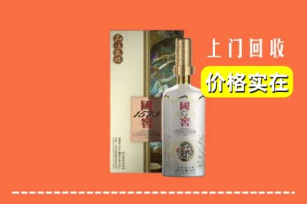 新乡封丘县回收国窖1573