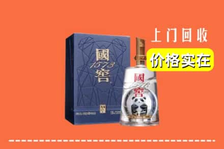 新乡封丘县烟酒回收国窖1573