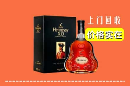 新乡封丘县回收轩尼诗