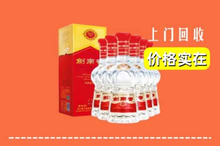 新乡封丘县回收剑南春