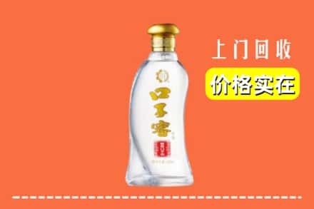 新乡封丘县回收口子窖
