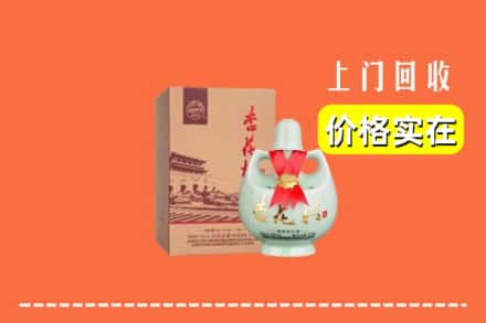 新乡封丘县回收杏花村酒