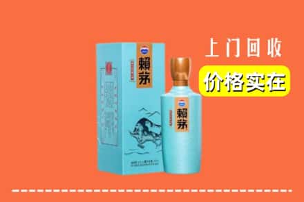 新乡封丘县回收赖茅