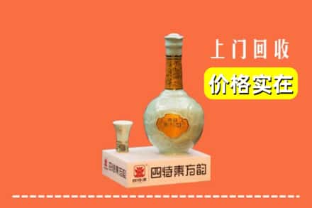 诚信求购:新乡封丘县高价回收四特酒