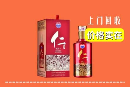 新乡封丘县回收仁酒