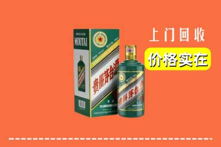 新乡封丘县回收纪念茅台酒